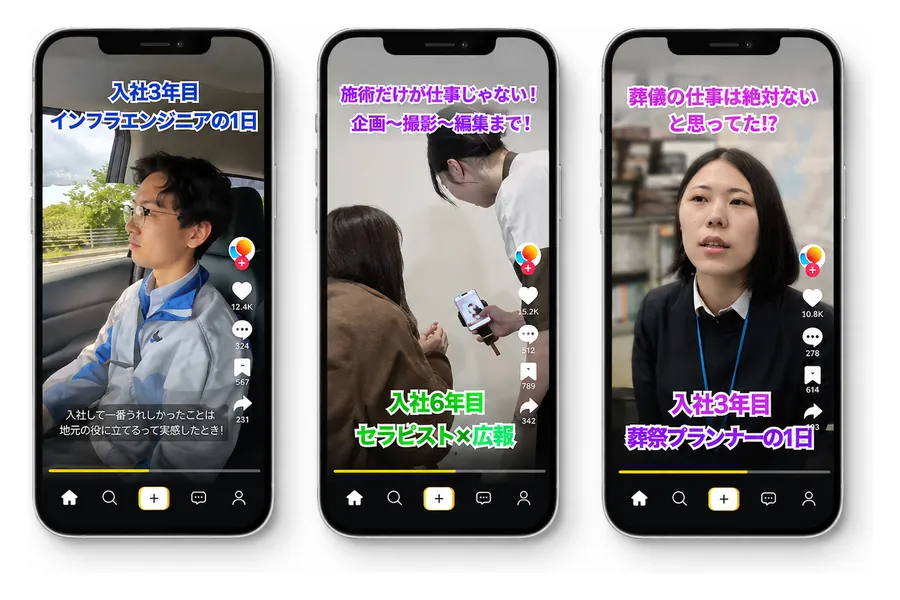 本編を縦型に再編集したショート動画3本